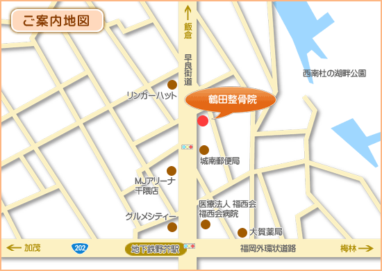 福岡-鶴田整骨院：ご案内地図